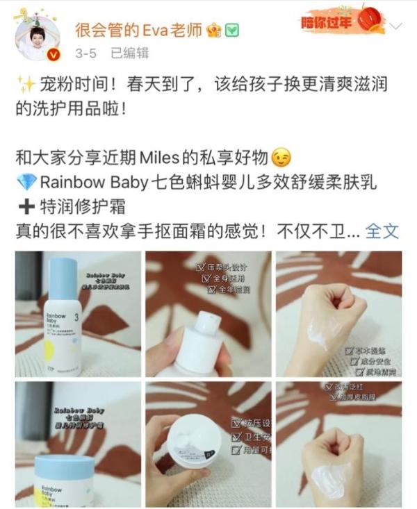 Rainbowbaby七色蝌蚪获百万博主松手推选，实力创造口碑